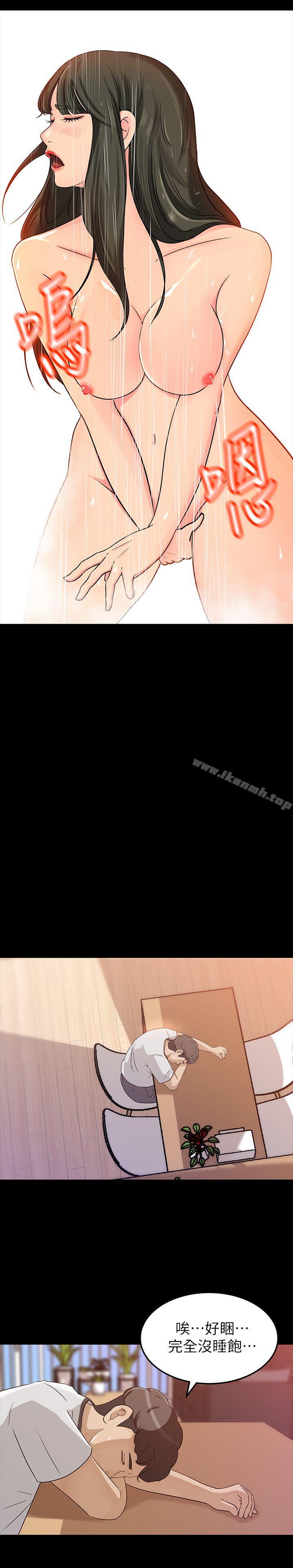 第7話-老公不在家的週末夜晚 - 第11.jpg页