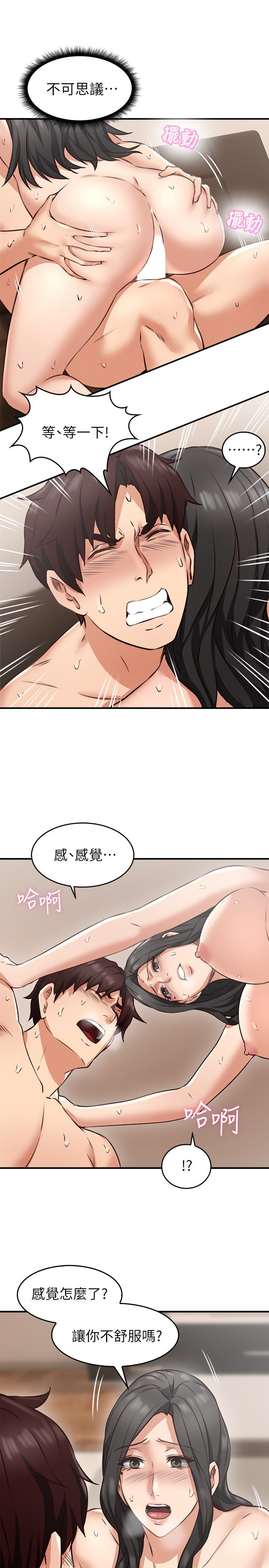 第8話-高潮到忘了老公 - 第30.jpg页