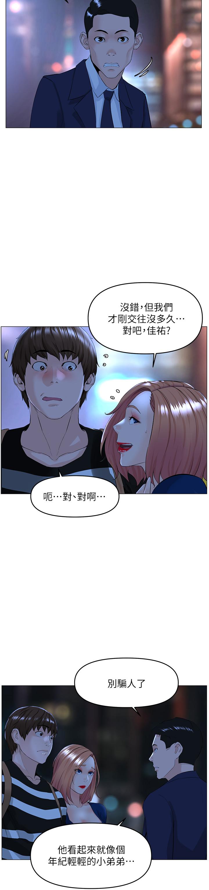 第49話-琬熙的特殊癖好 - 第3.jpg页