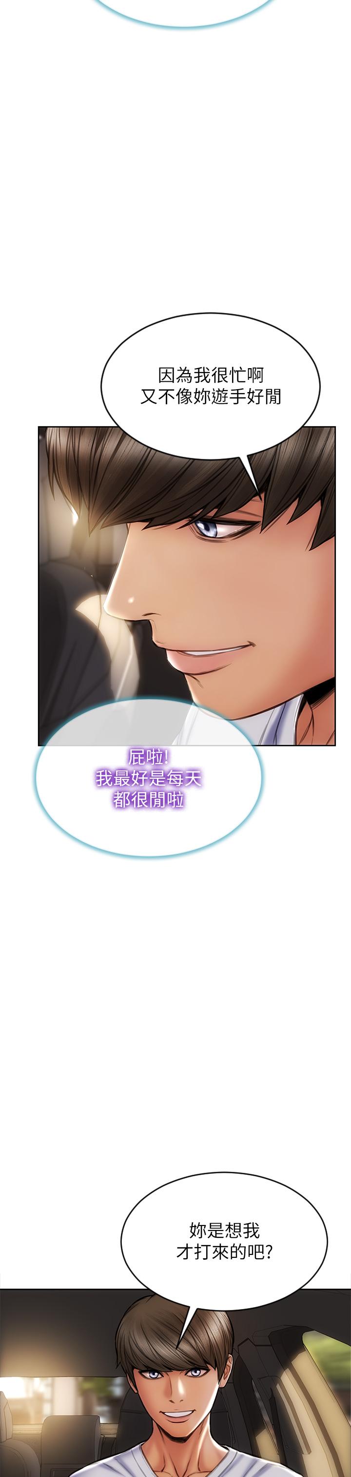 第27話-被女兒的同學把玩胸部 - 第41.jpg页