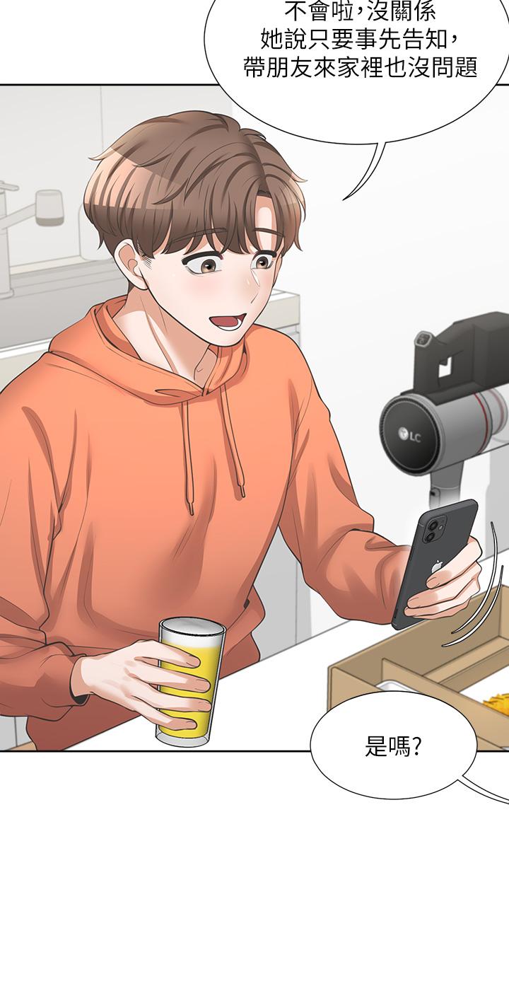 第9話-求你快插進來 - 第40.jpg页