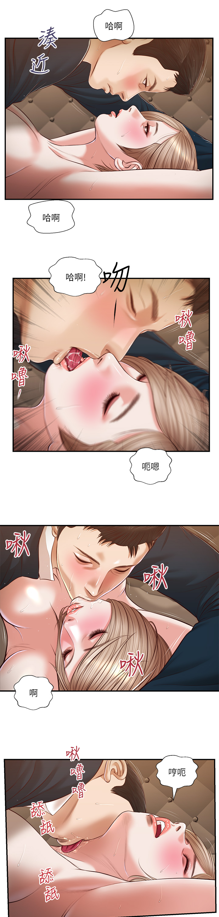 第106章-令人失去理智的酥胸 - 第18.jpg页