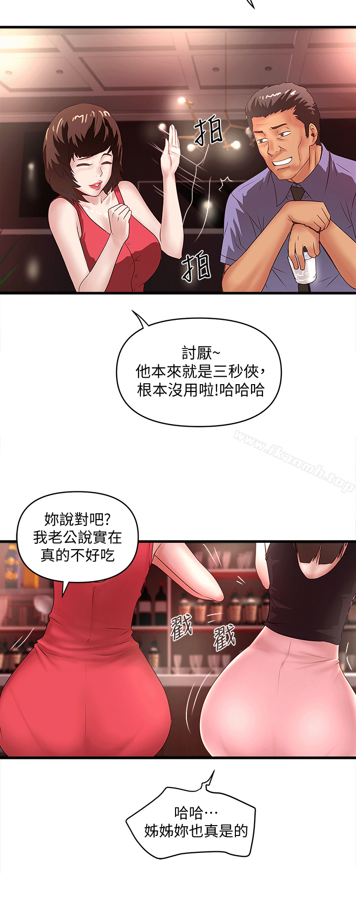 第23话-现在跟我见个面吧，嫂子 - 第22.jpg页