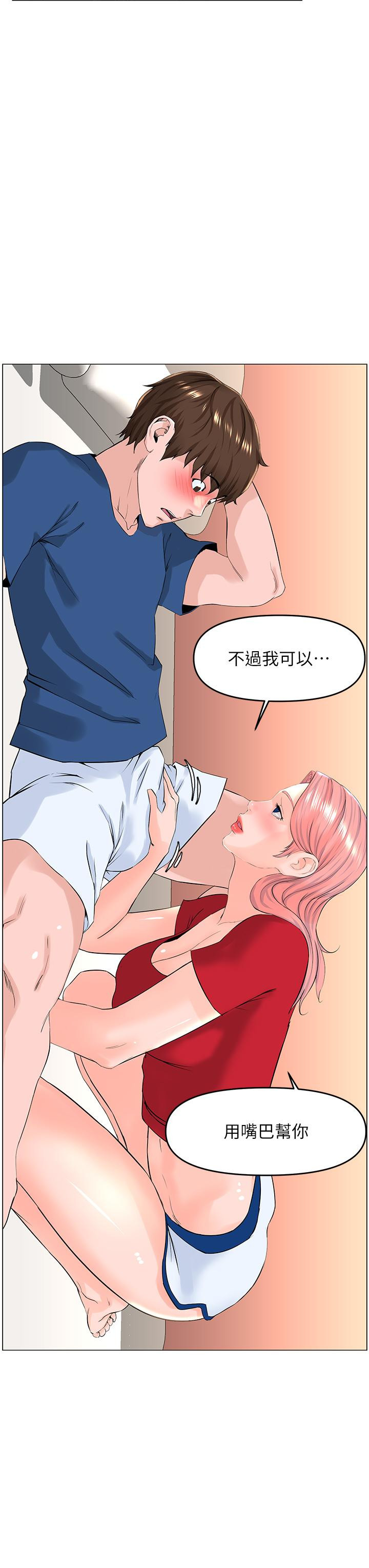 第50話-今晚家裡只剩我們 - 第39.jpg页