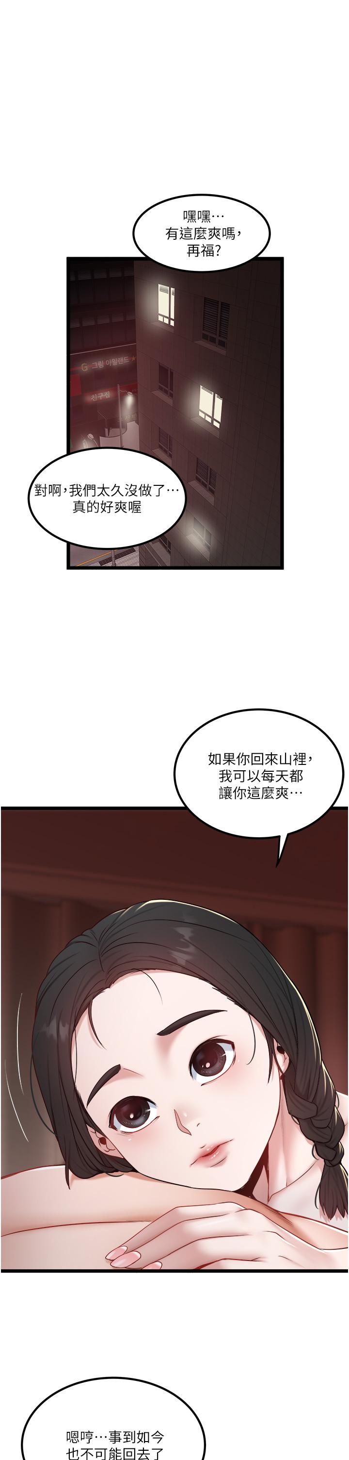 第40话-我可以给你一次「G」会 - 第1.jpg页