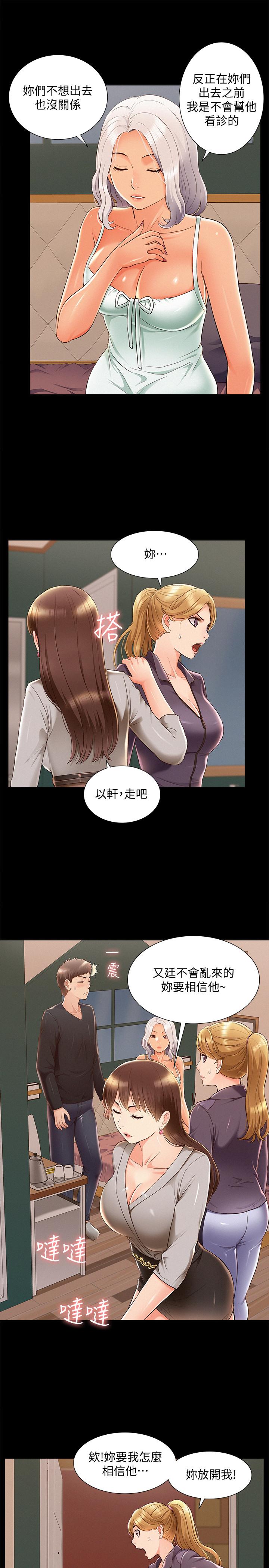 第49話-治療時間 - 第27.jpg页