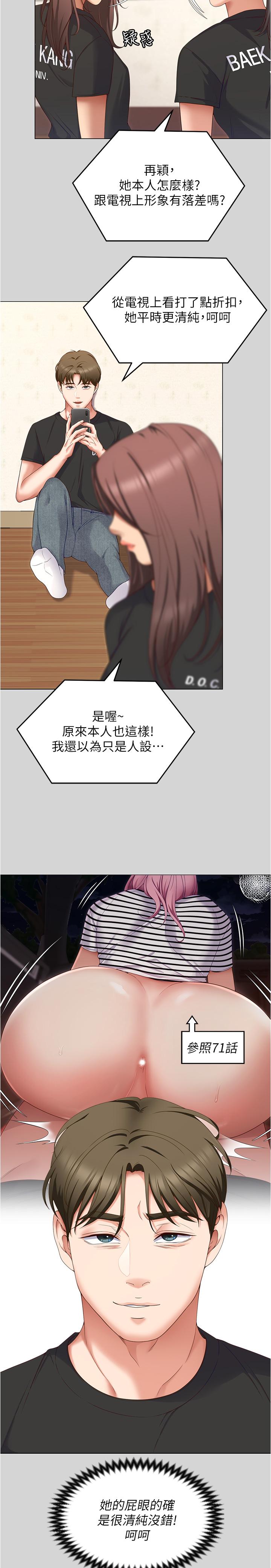 第77话-卉允的告别 - 第40.jpg页