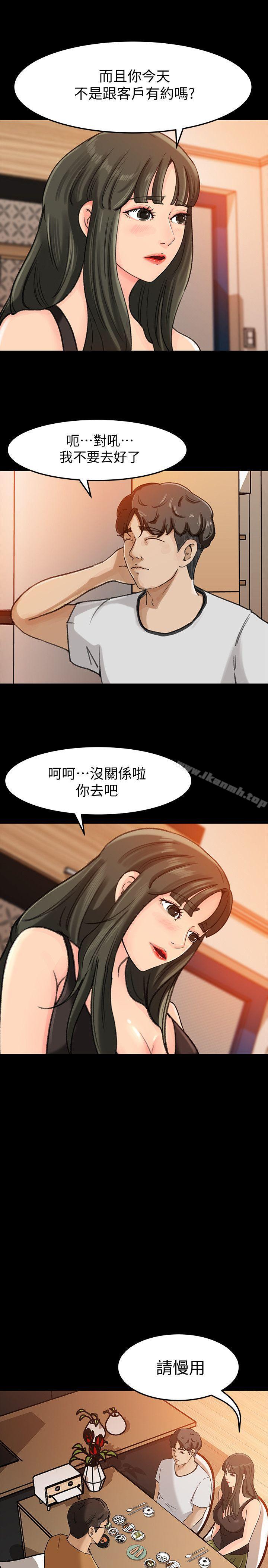 第7話-老公不在家的週末夜晚 - 第13.jpg页
