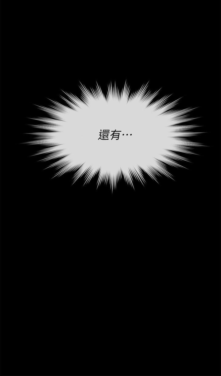第244話-化身野獸的達莉 - 第39.jpg页