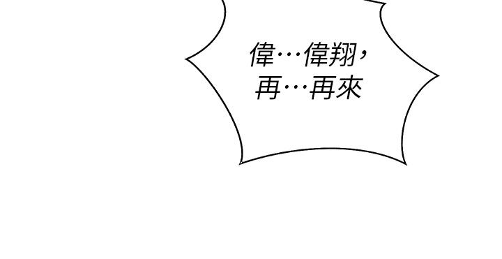 第63話-我想變成你的女人 - 第7.jpg页
