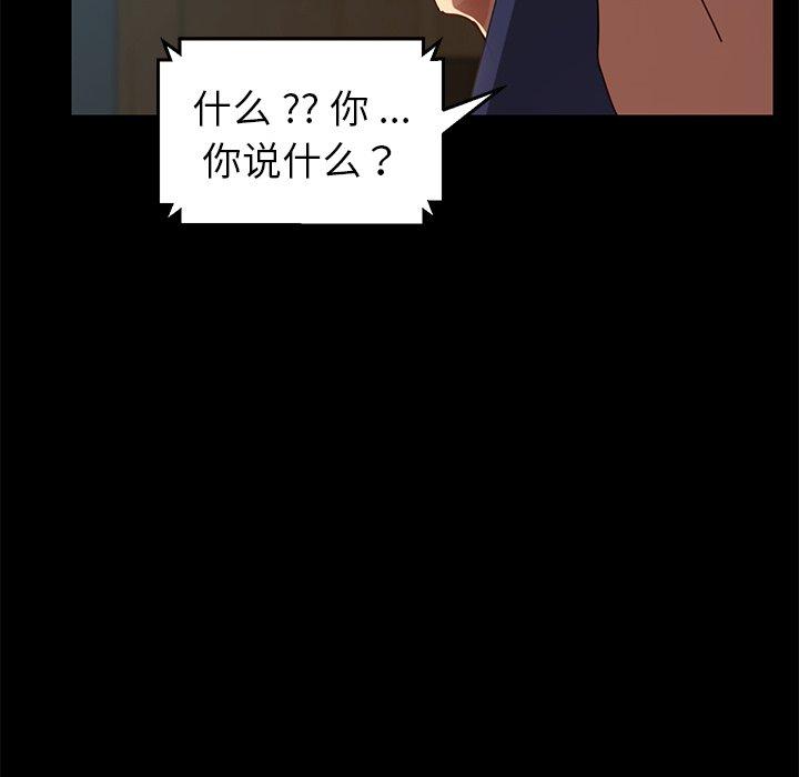 第26话 - 第69.jpg页
