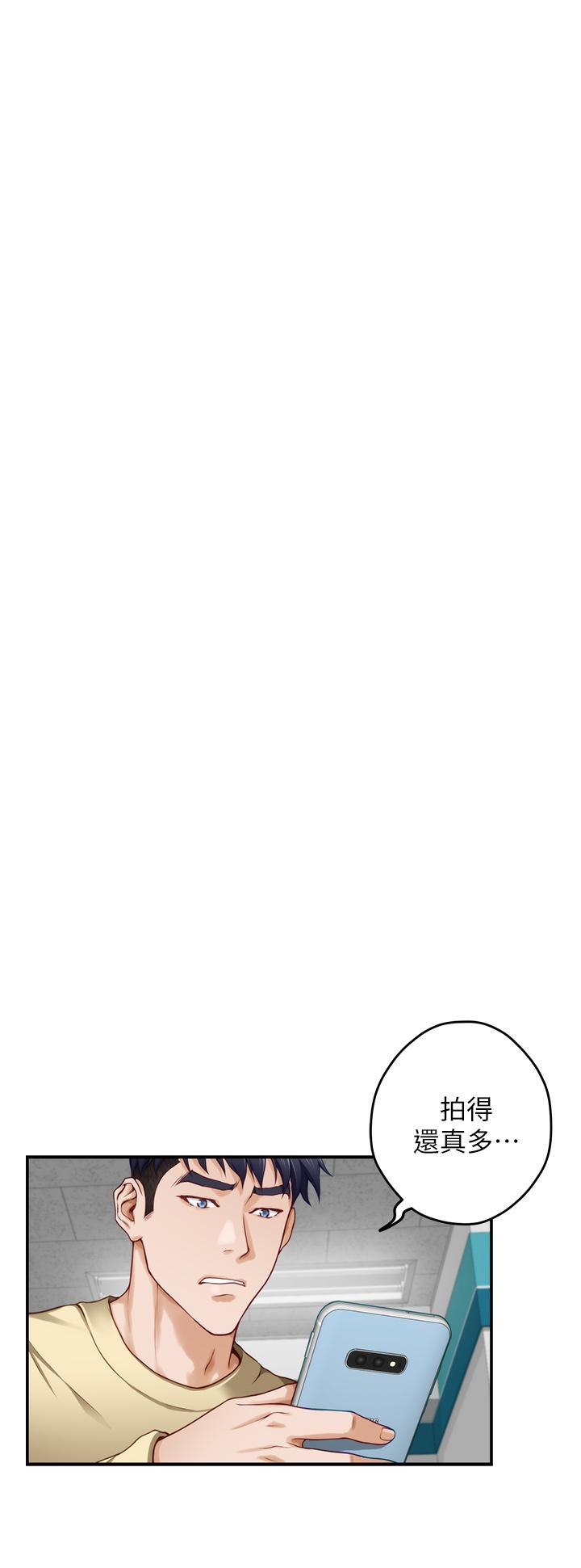 第16話-我想要你 - 第25.jpg页