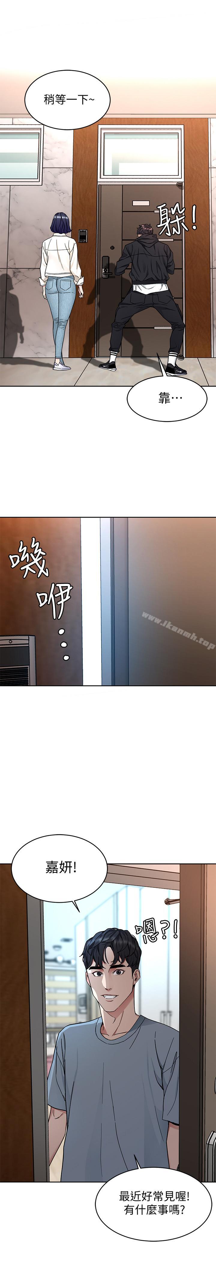 第38話-擁有致命魅力的年輕女子 - 第34.jpg页