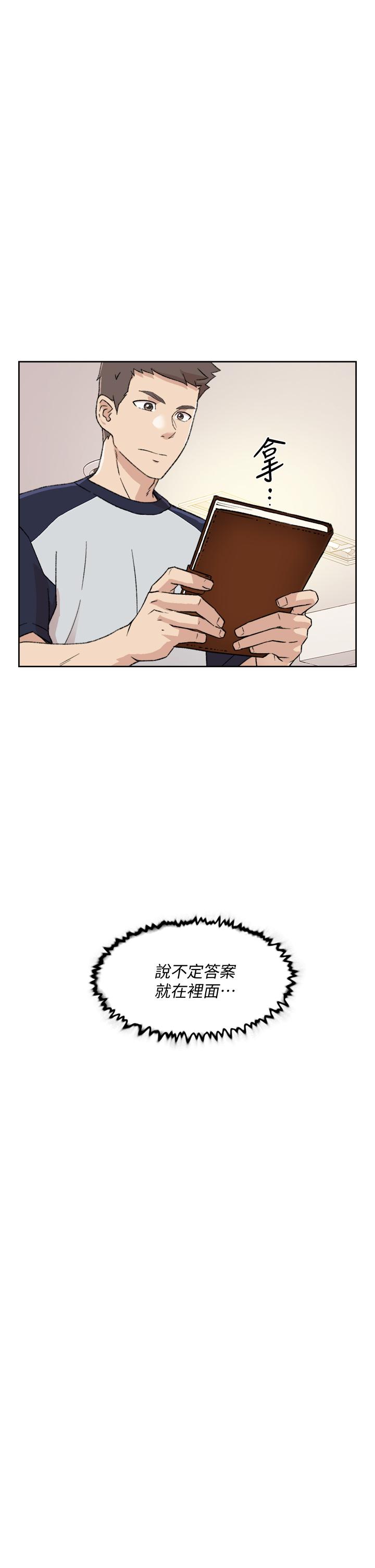 第18話-子喬突如其來的大膽邀約 - 第21.jpg页