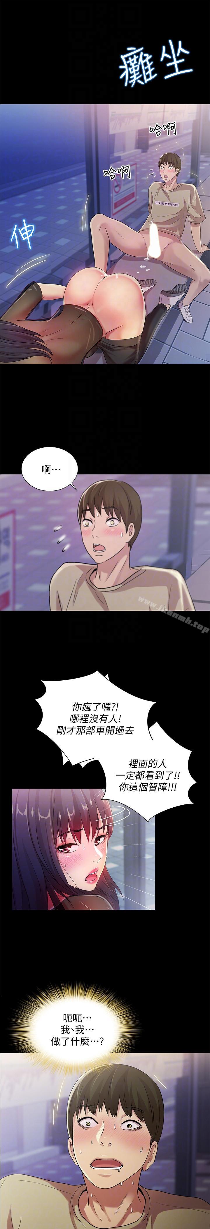 第19話-跟隨本能瘋狂打野炮 - 第13.jpg页
