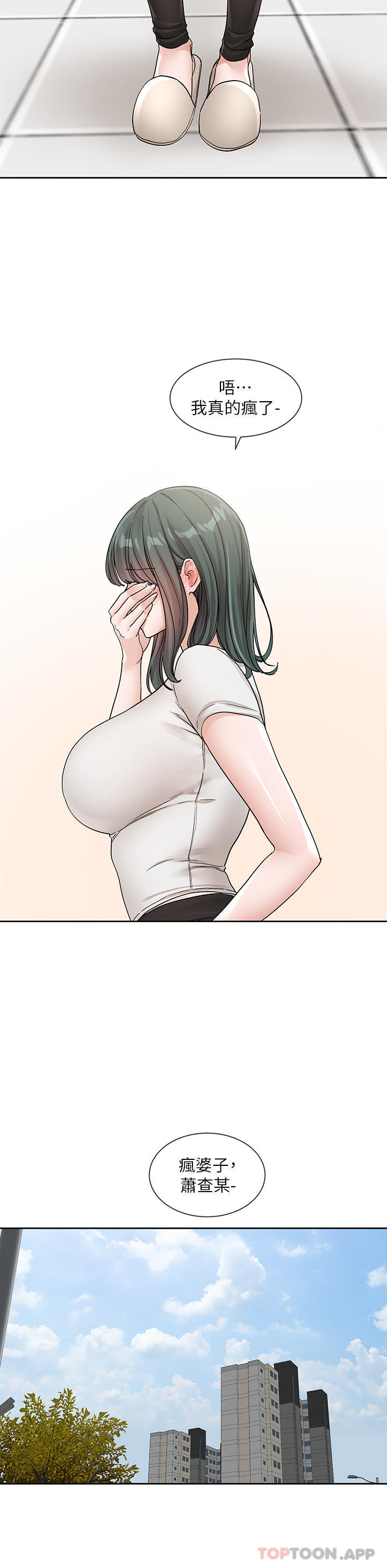 第131话-陈钰琳「叫兽」 - 第39.jpg页