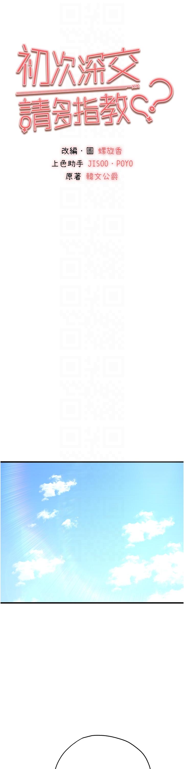 第15话-主动送上门的性感尤物 - 第6.jpg页