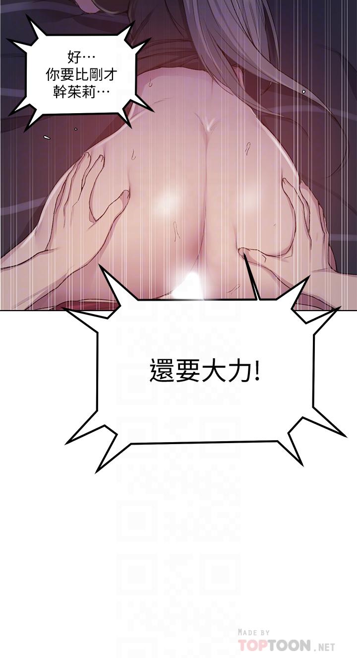 第98話-再插大力點 - 第18.jpg页