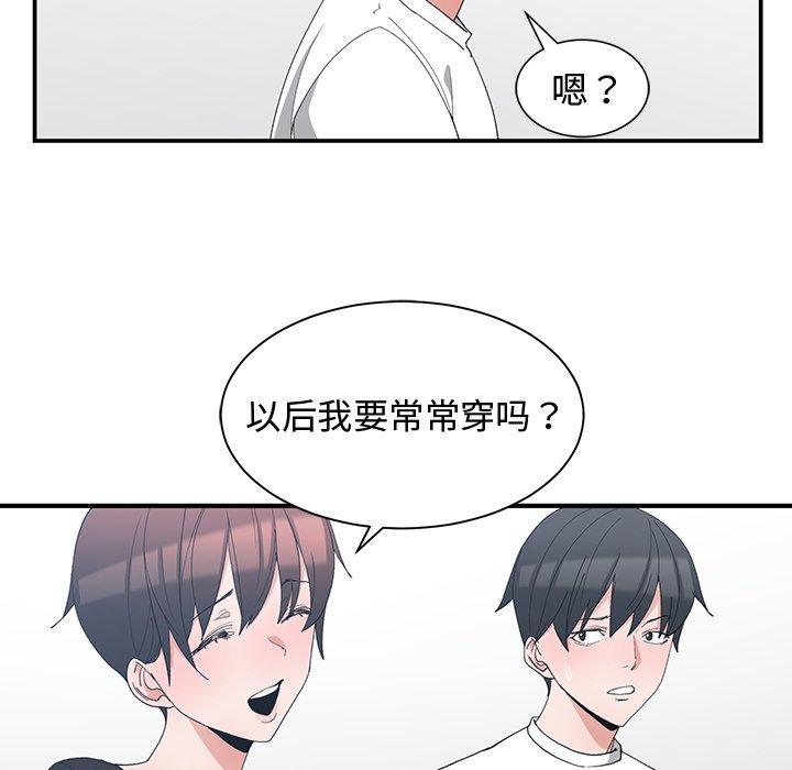 第 6 话 - 第90.jpg页