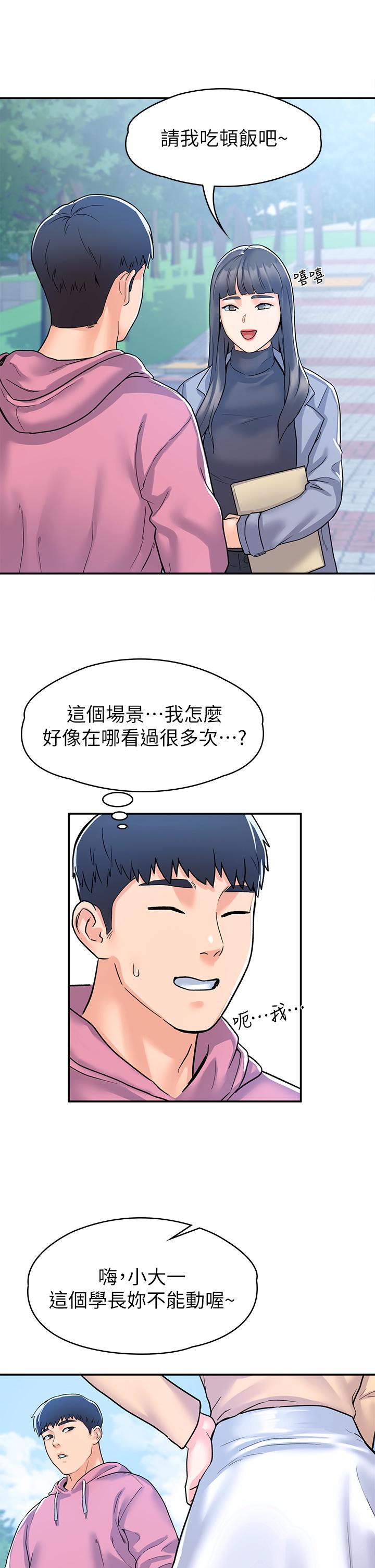 第80話-最終話-新學期，嶄新的大學生活 - 第31.jpg页
