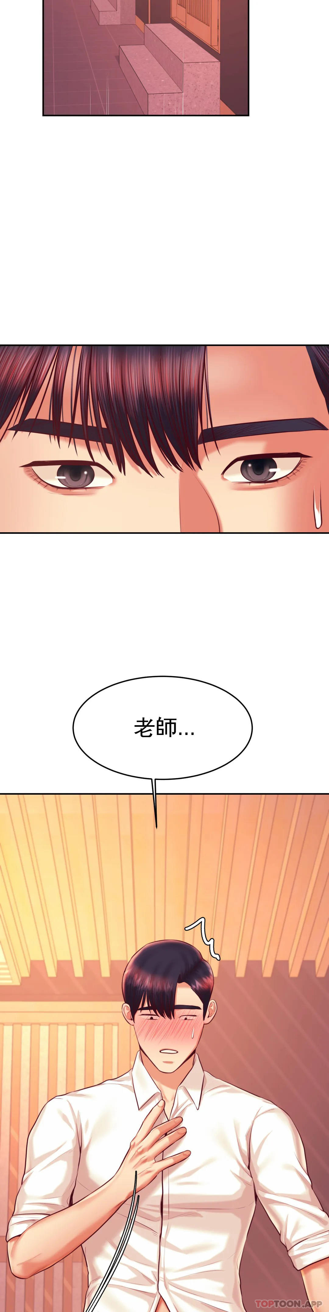 第31话-期待下一次 - 第7.jpg页