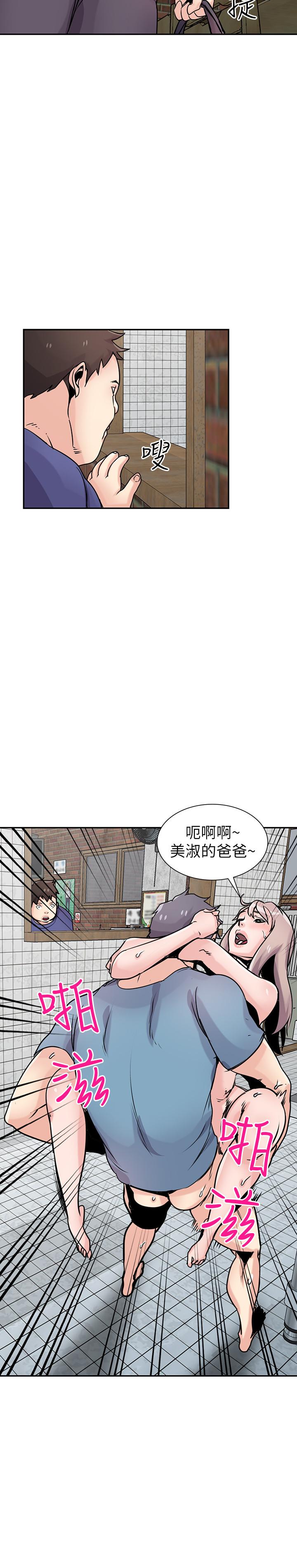 第78話-阿姨的妖體警報 - 第11.jpg页