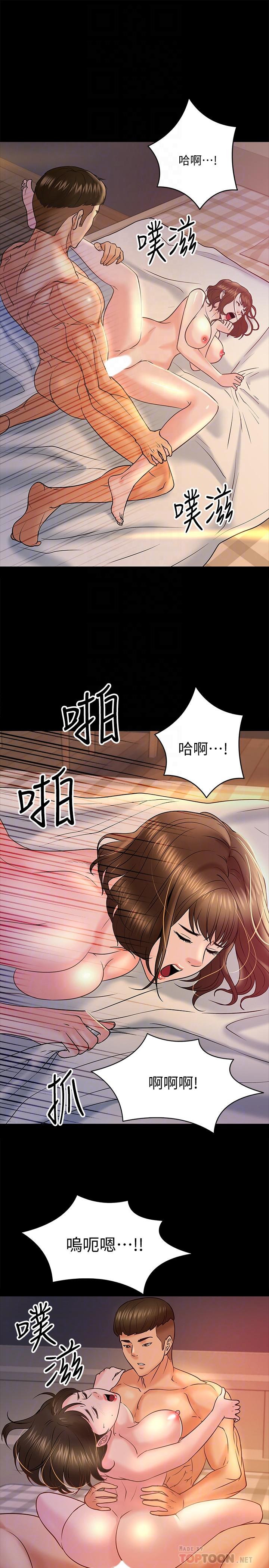 第12話-另一個正妹學生 - 第14.jpg页
