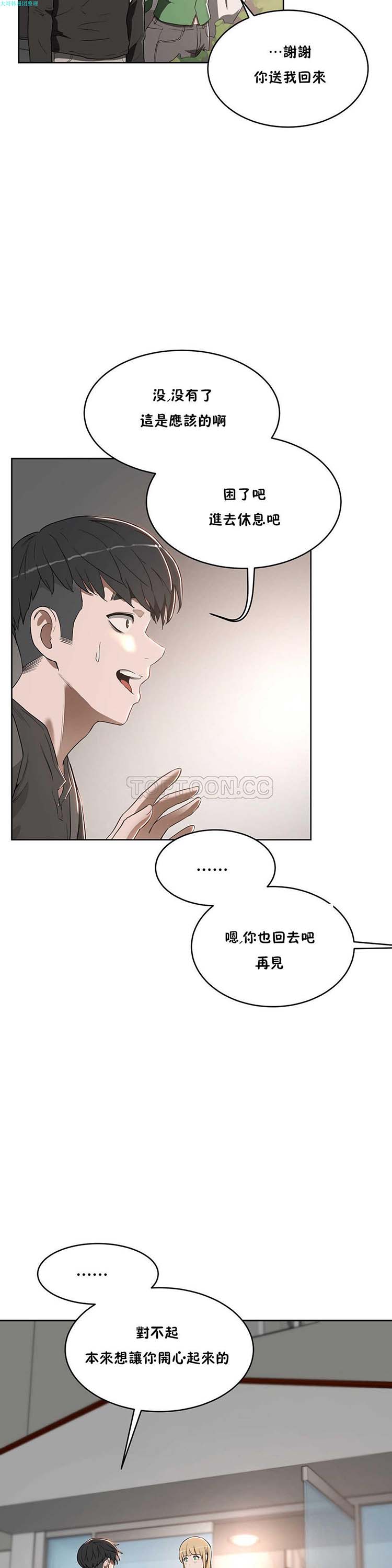 第 15 话 - 第10.jpg页