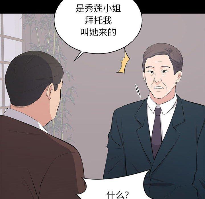 第 23 话 - 第10.jpg页