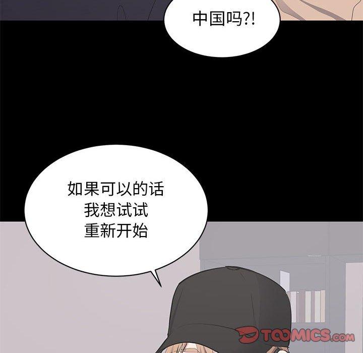 第 21 话 - 第86.jpg页