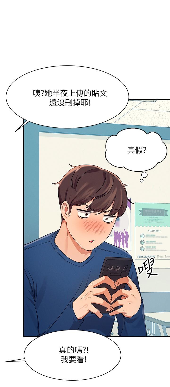 第11話-半夜在校園內脫光 - 第27.jpg页