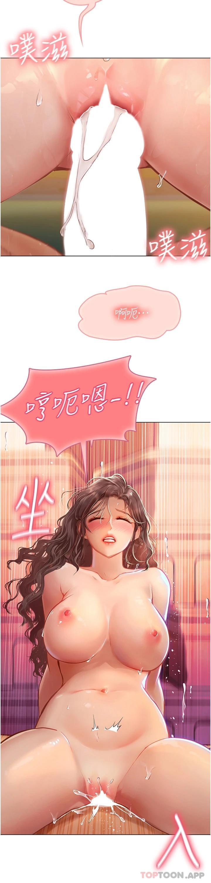 第30话-淫水爆溅的蜜穴 - 第2.jpg页
