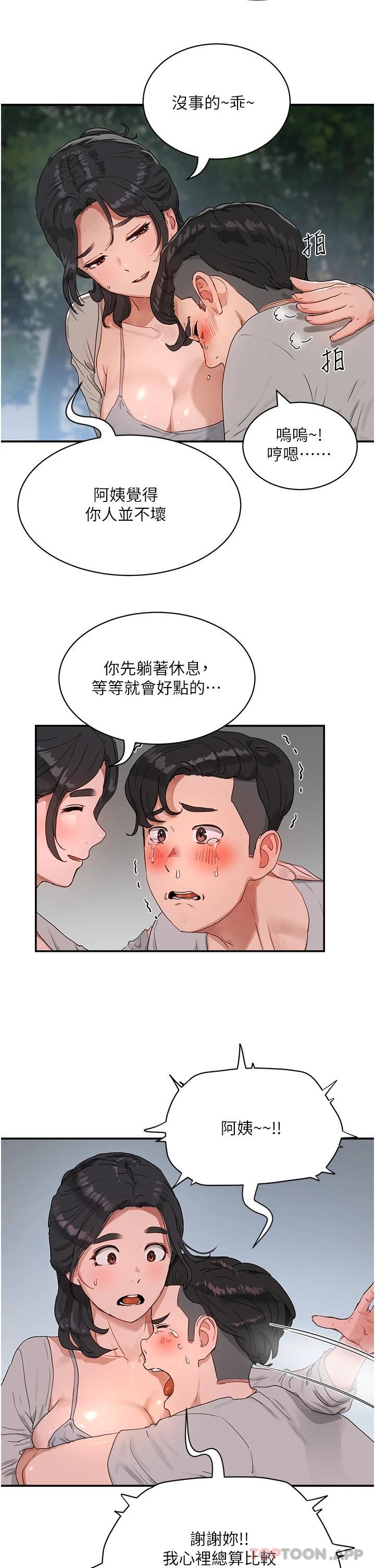 第46话-让人爱不释手的巨乳 - 第33.jpg页