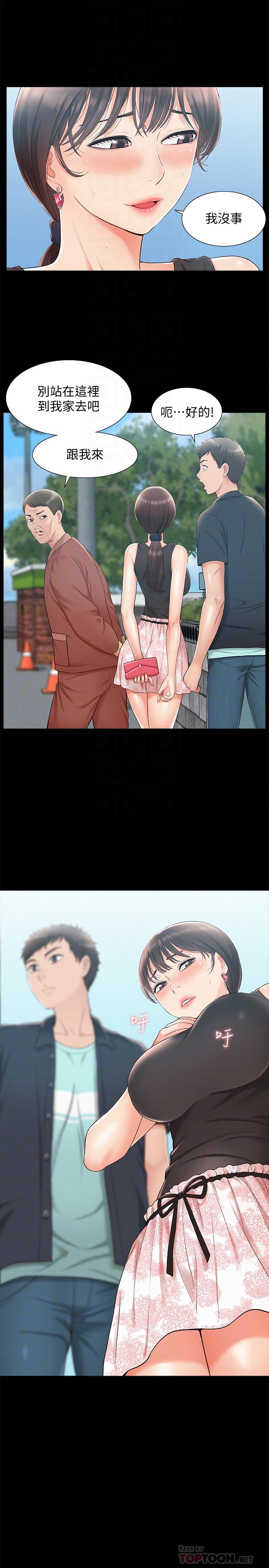 第16話-我需要男人的撫摸 - 第10.jpg页