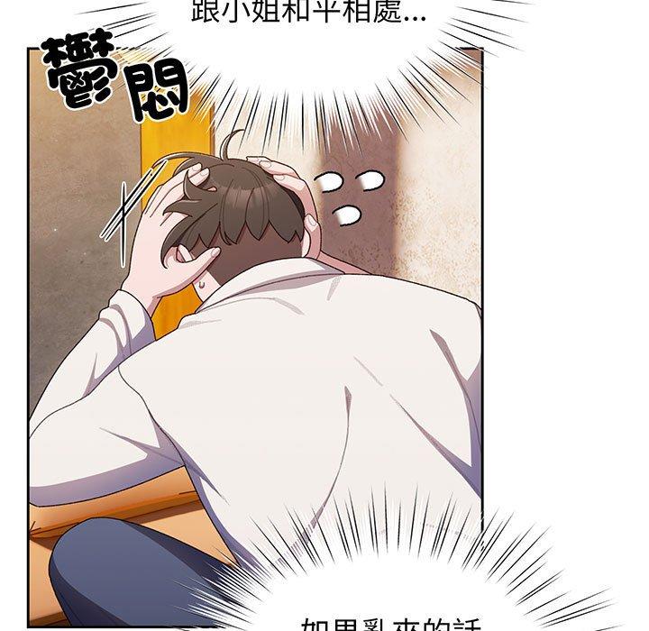 第6话 - 第46.jpg页