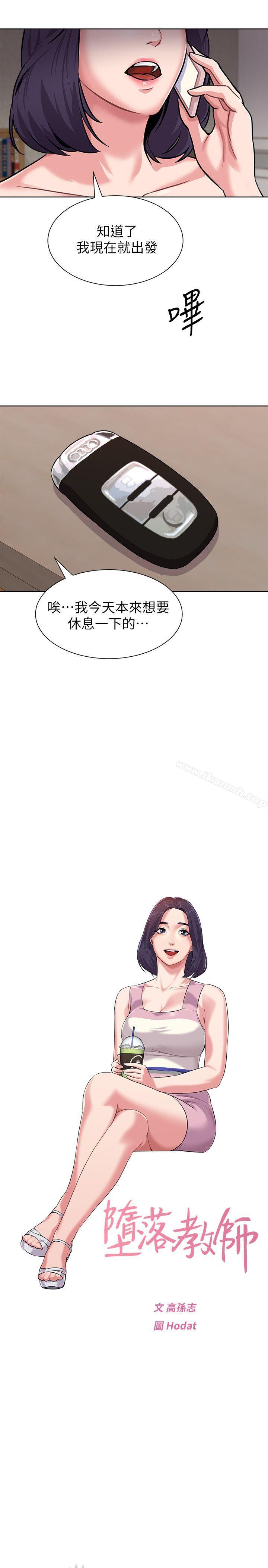 第5话-和老师单独在家… - 第18.jpg页