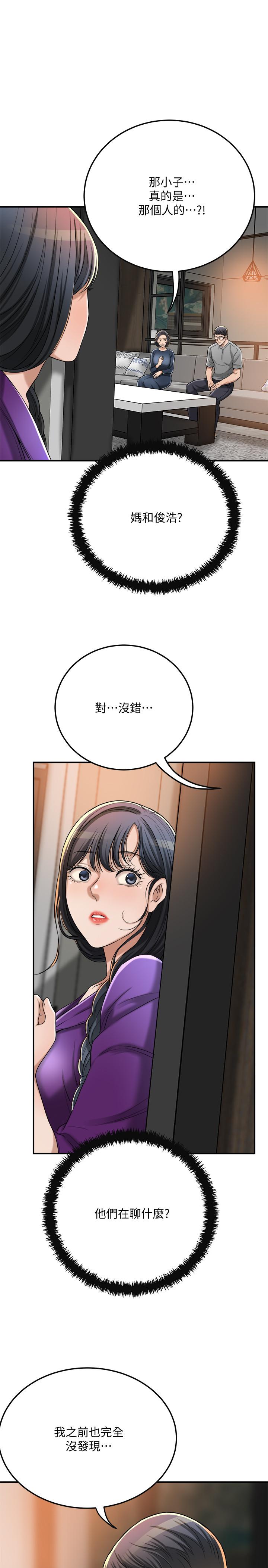 第48話-用身體和好的夫妻 - 第38.jpg页