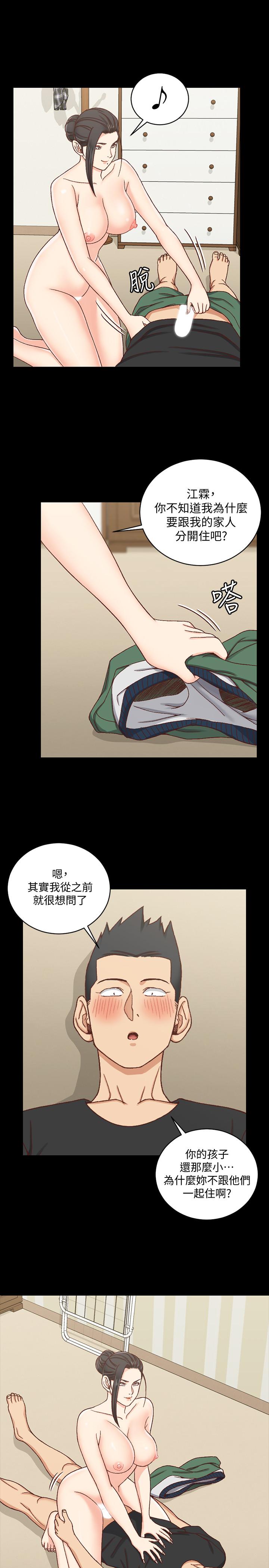 第109話-阿姨驚人的秘密 - 第13.jpg页