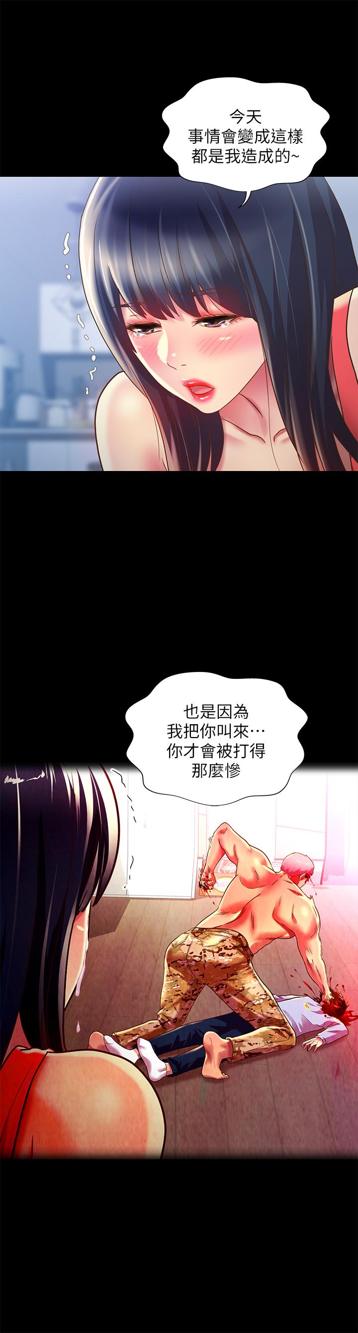 第68話-到底發生什麼事了！ - 第25.jpg页