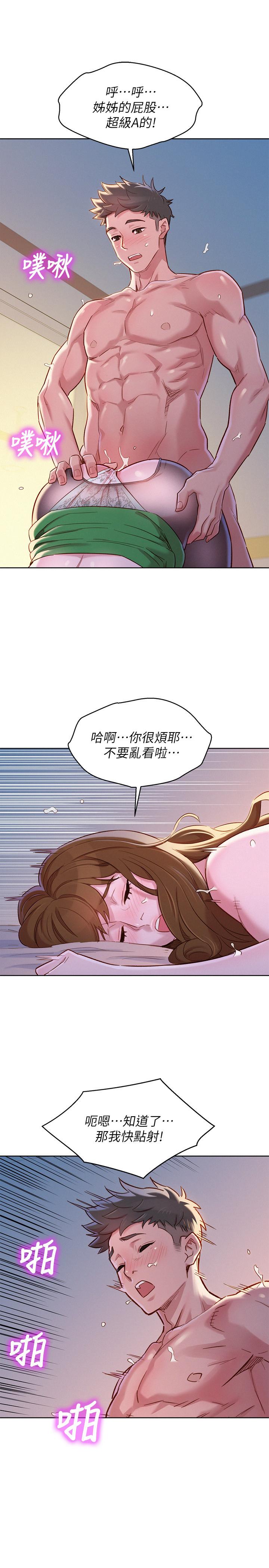 第92话-愛上性愛快感的慧美 - 第22.jpg页