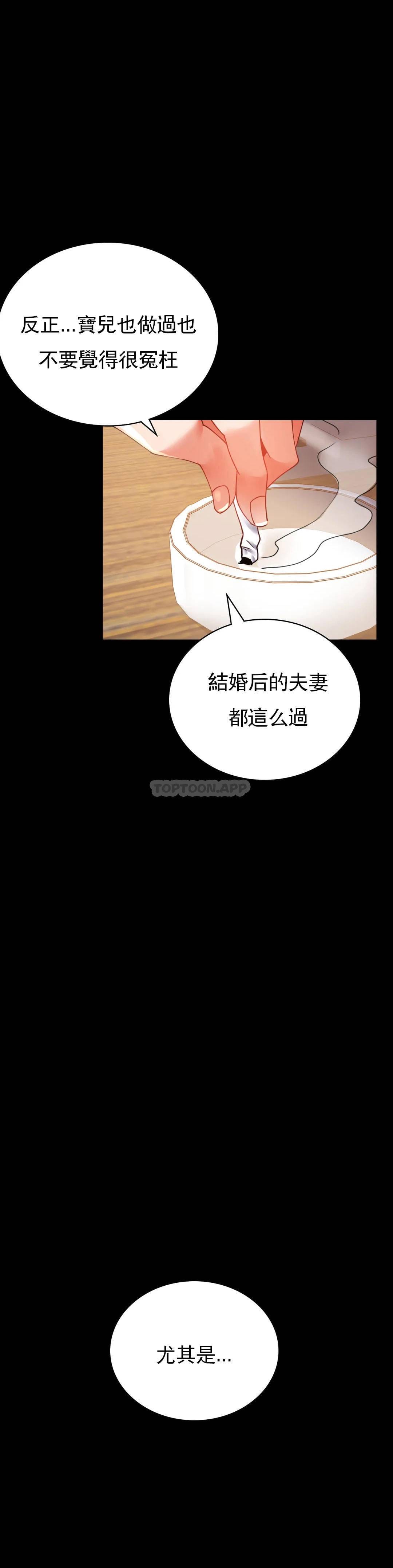 第17话-是因为累？ - 第1.jpg页