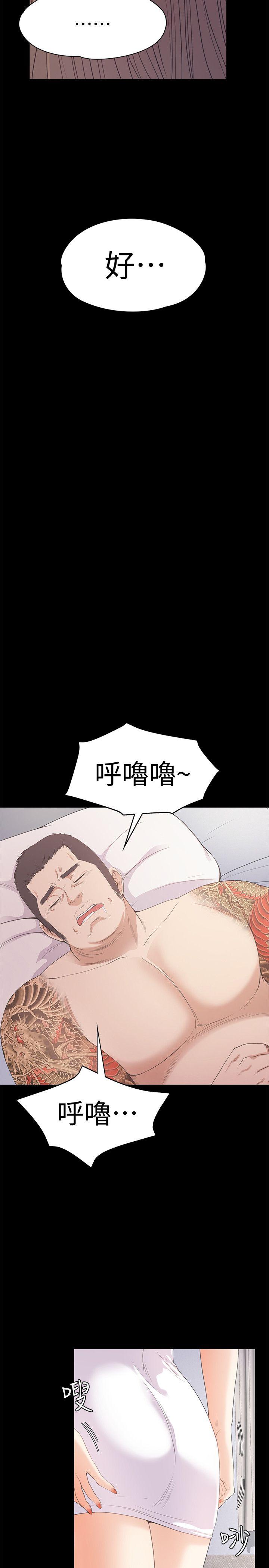 第45话-破滅的羅曼史 - 第10.jpg页