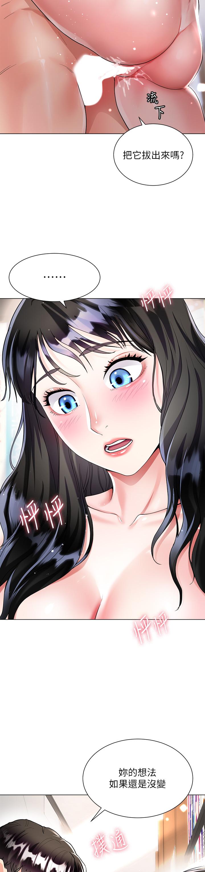 第12話-別拔出來繼續插 - 第19.jpg页