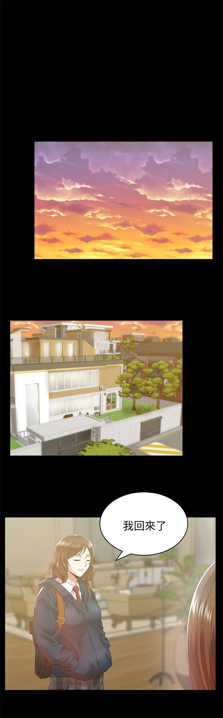 第65话-珠希与智恩的过去 - 第22.jpg页
