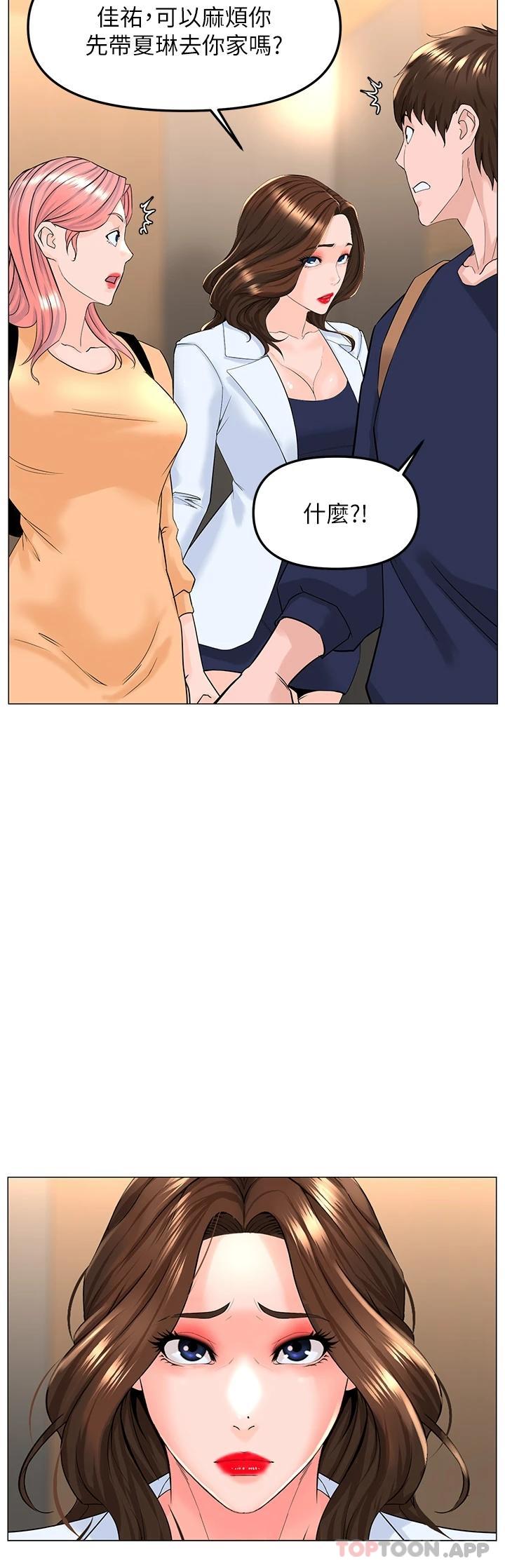 第74话-你背着我和我妈乱搞 - 第3.jpg页