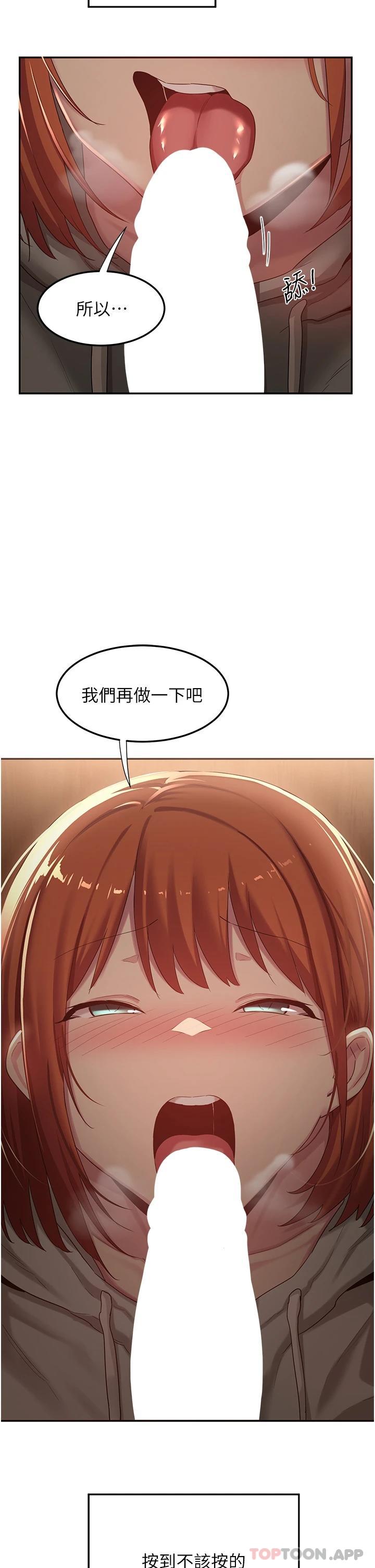 第62话-做到你说交往为止 - 第2.jpg页