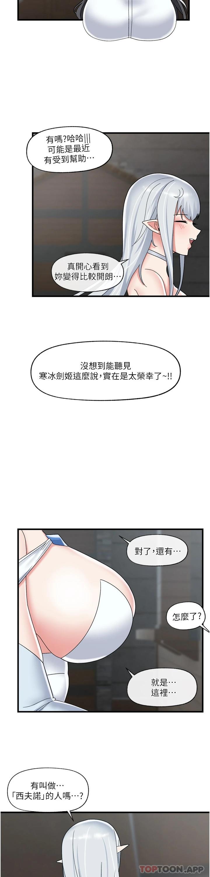 第49话-淫乱之神的庇佑 - 第24.jpg页