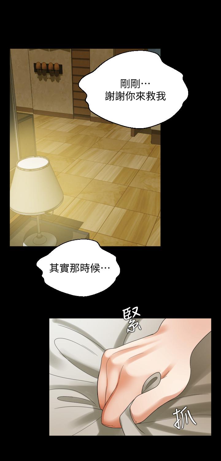 第50话-我只对你有兴趣 - 第13.jpg页