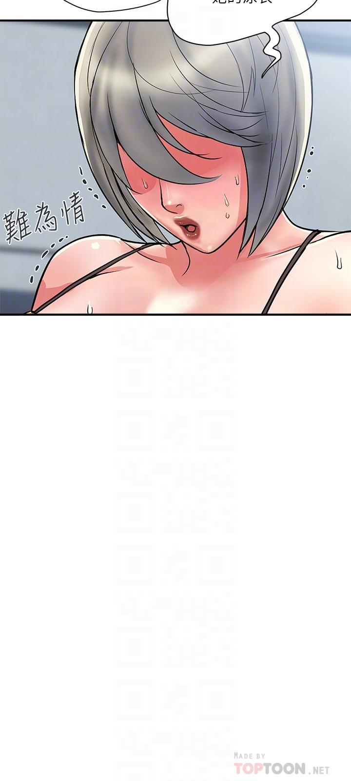 第18话-教授大胆的泳装 - 第18.jpg页