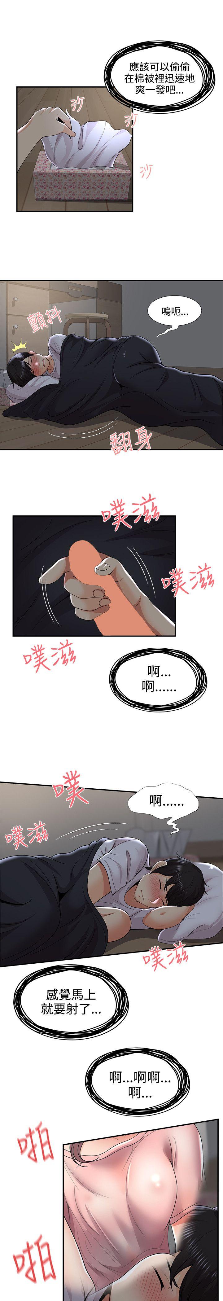 第32話 - 第9.jpg页